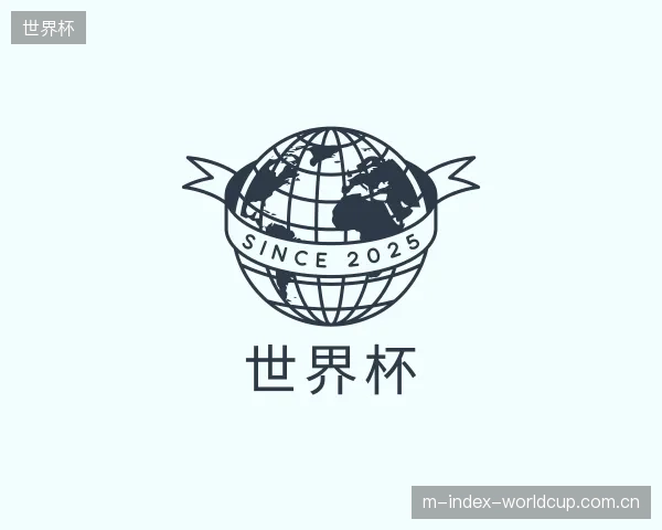 了解世界杯官方